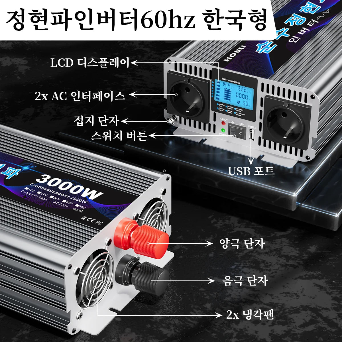 HOULI 인버터 12v 24v 220v 60hz한국형 5000w 6000w 7000w 차량용 인버터 한국형 무선 원격 제어 LCD 디스플레이 국내용 한국형 차량용 캠핑용 차박용 컨버터