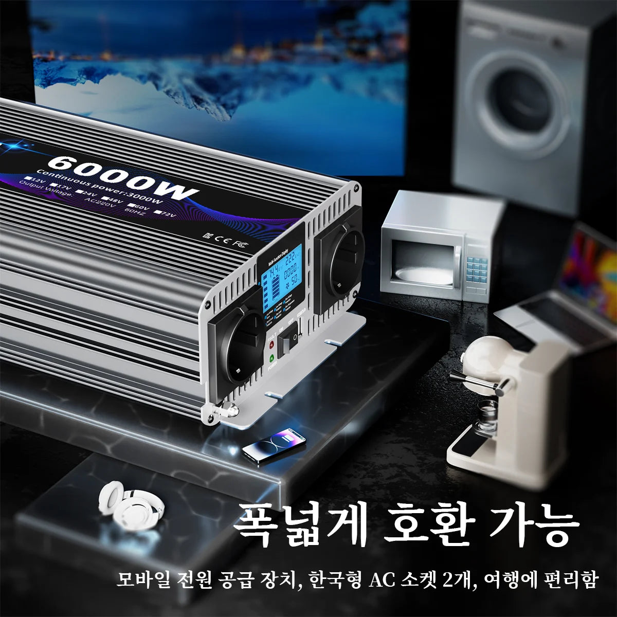 HOULI 인버터 12v 24v 220v 60hz한국형 5000w 6000w 7000w 차량용 인버터 한국형 무선 원격 제어 LCD 디스플레이 국내용 한국형 차량용 캠핑용 차박용 컨버터